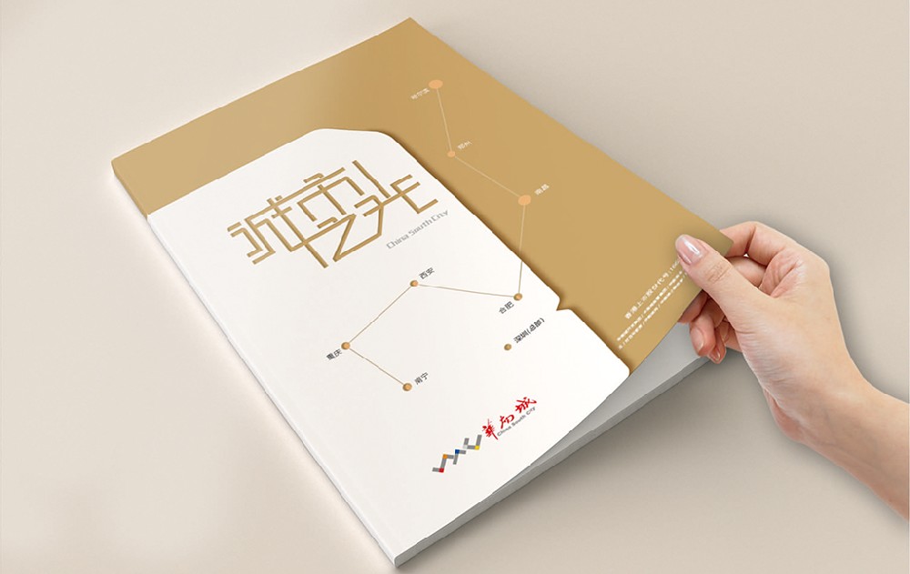宣城新材料产品画册